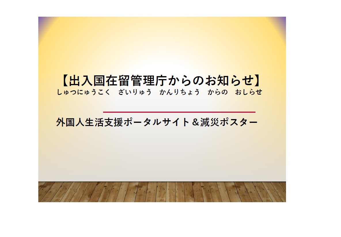 【断裁済み】外国人の入国・在留資格案内　出入国在留管理 第2版 外国人の入国・在留資格案内 | 日本加除出版